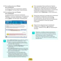 Страница 116