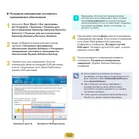 Страница 123