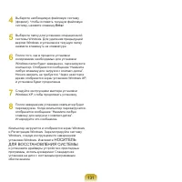 Страница 131