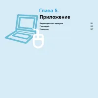 Страница 150