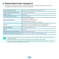 Страница 151