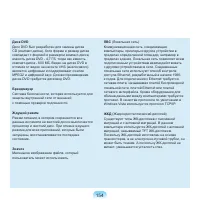 Страница 154