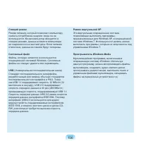 Страница 156