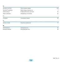 Страница 158