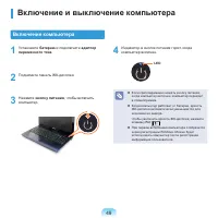 Страница 49