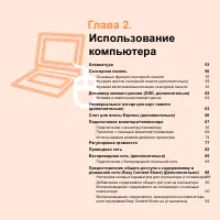 Страница 52