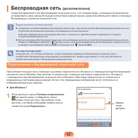 Страница 85