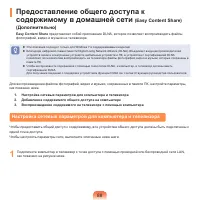 Страница 88