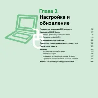 Страница 95