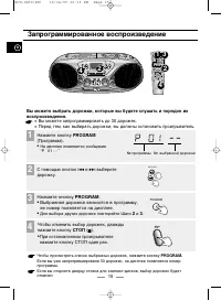 Страница 16