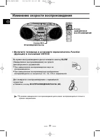 Страница 24