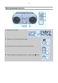 Страница 13