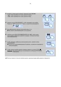 Страница 19