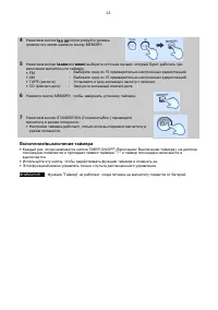 Страница 24