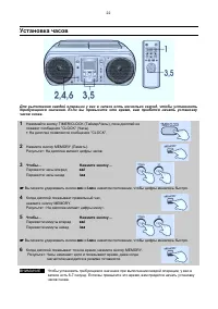 Страница 23