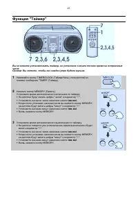 Страница 24