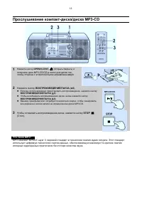 Страница 14