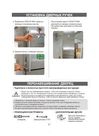 Страница 21