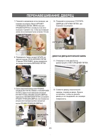 Страница 23