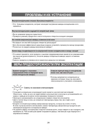 Страница 28
