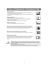 Страница 17