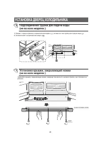 Страница 26