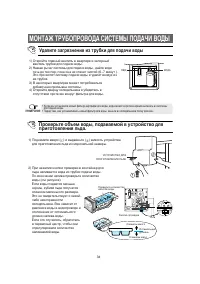 Страница 34