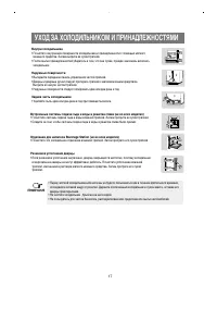 Страница 17