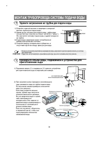 Страница 34