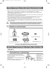 Страница 29