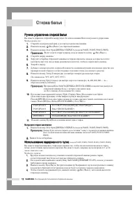Страница 14