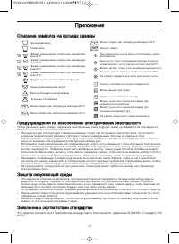 Страница 12