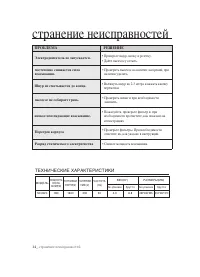 Страница 14
