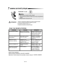 Страница 24