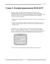 Страница 24