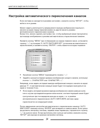 Страница 31