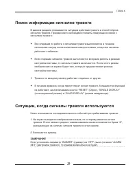 Страница 36
