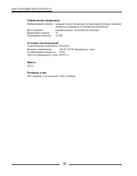 Страница 41