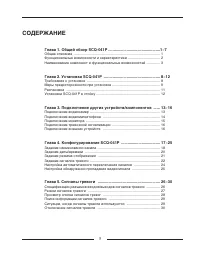 Страница 6