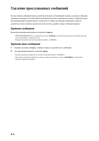 Страница 29