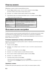 Страница 43
