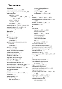 Страница 74