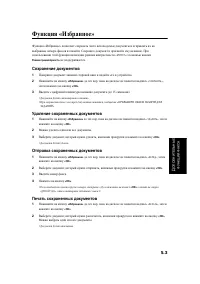Страница 34
