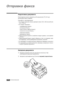 Страница 36