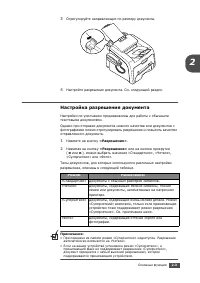 Страница 37