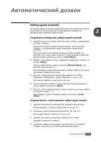 Страница 51