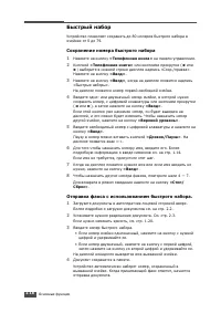 Страница 52