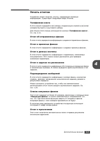 Страница 65