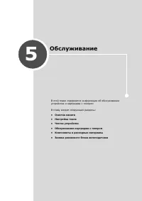 Страница 69