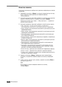Страница 70